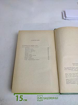 Их слава бессмертна