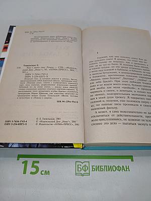 Ход дамы пик