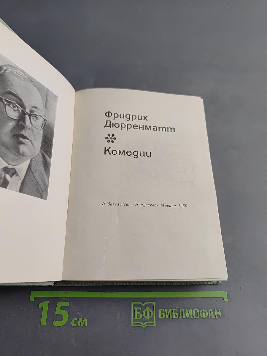 Комедии