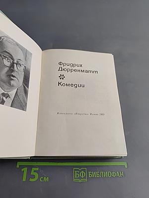 Комедии