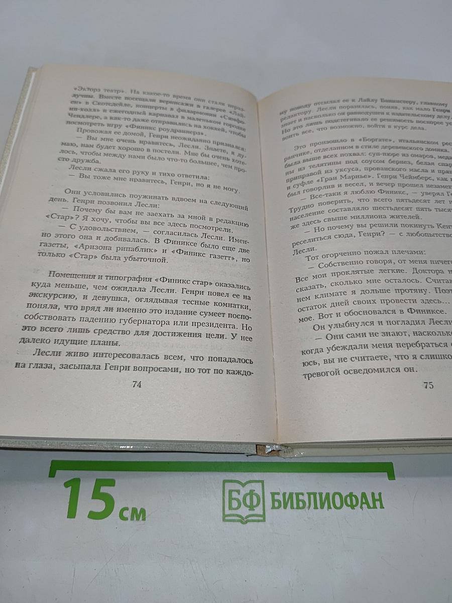 Тонкий расчет