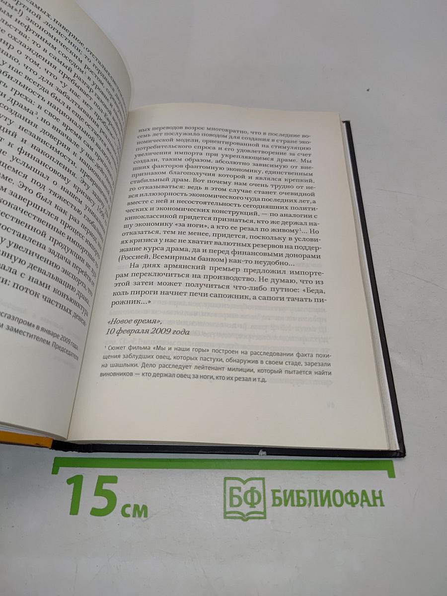 Неполитические откровения