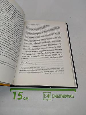Неполитические откровения