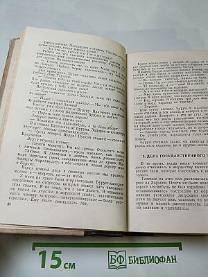 Педагогическая поэма