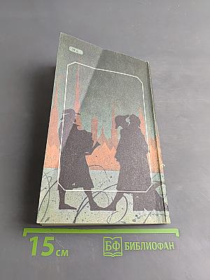 А.Т. Болотов. Кенигсберге