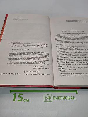 Еще не поздно. Зерна отольются в пули