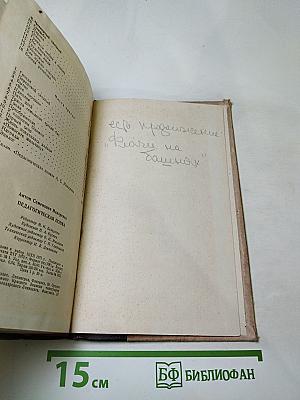 Педагогическая поэма