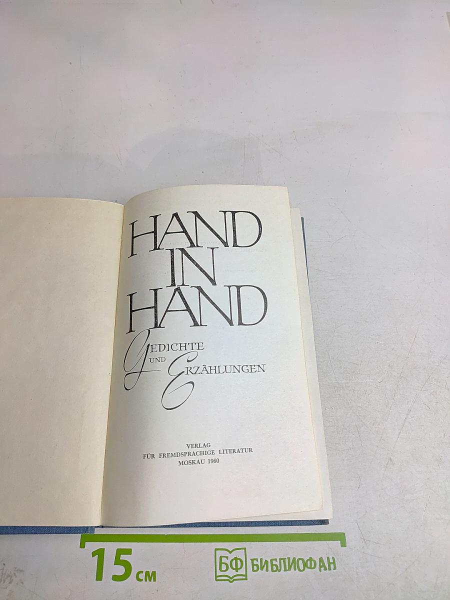 Hand in Hand. Gedichte und Erzählungen