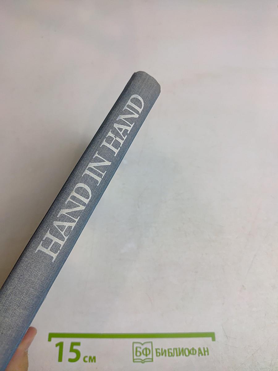 Hand in Hand. Gedichte und Erzählungen