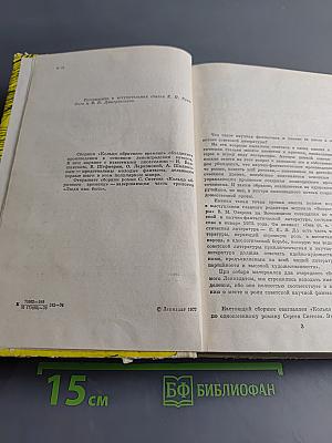 Кольцо обратного времени