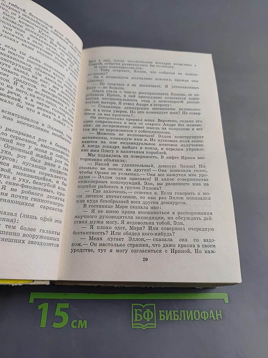 Кольцо обратного времени