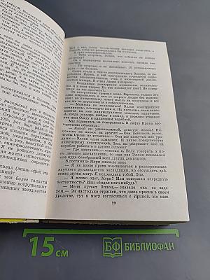 Кольцо обратного времени