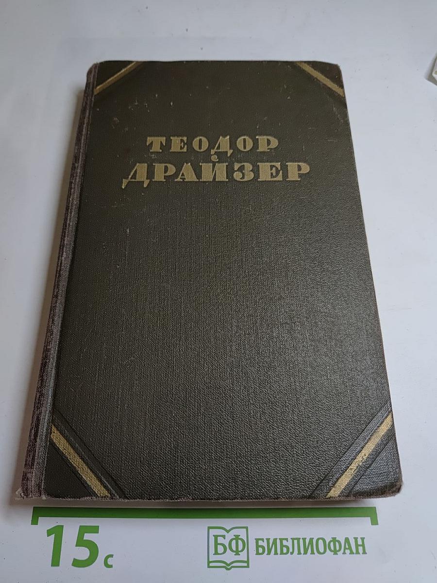 Гений. Том 6
