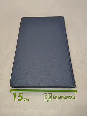 Избранные стихотворения. Том второй