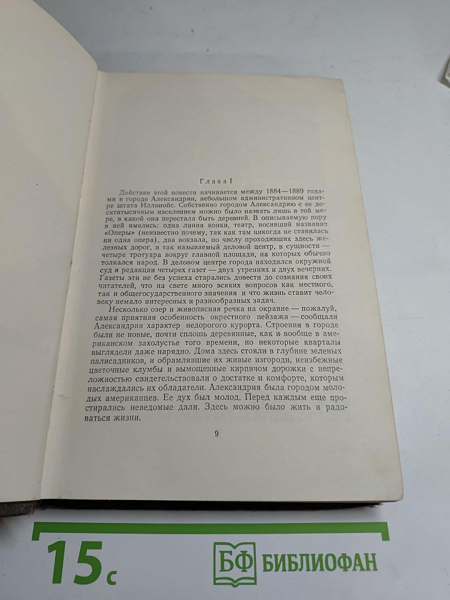 Гений. Том 6