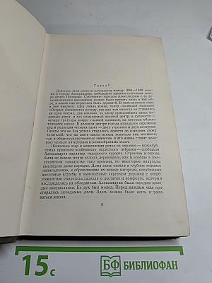 Гений. Том 6
