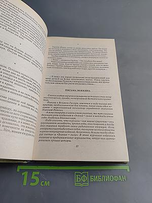 Марсианское зелье. Самая полная летопись Великого Гусляра