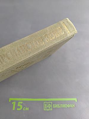 Марсианское зелье. Самая полная летопись Великого Гусляра