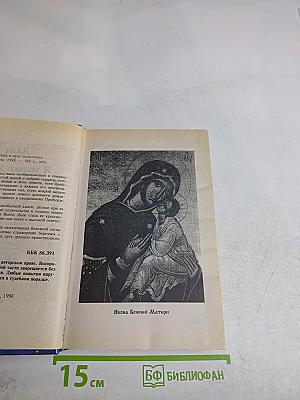 Дали - духовная ученица Ванги