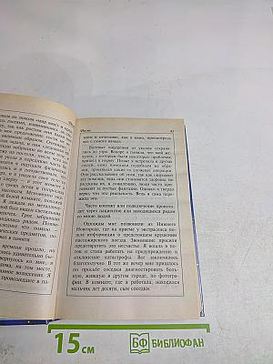Дали - духовная ученица Ванги