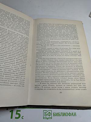 Гений. Том 6