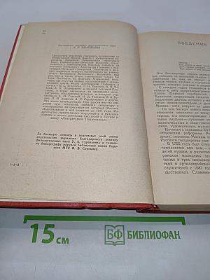 Русские писатели в Москве