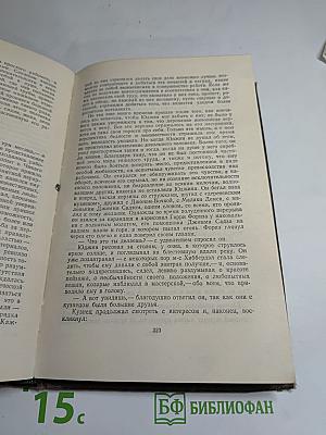 Гений. Том 6