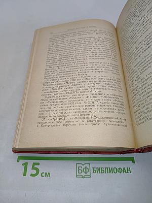 Русские писатели в Москве