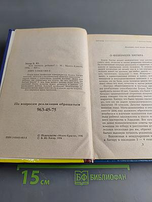 Как назвать ребенка