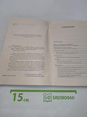 Болят суставы: что делать?