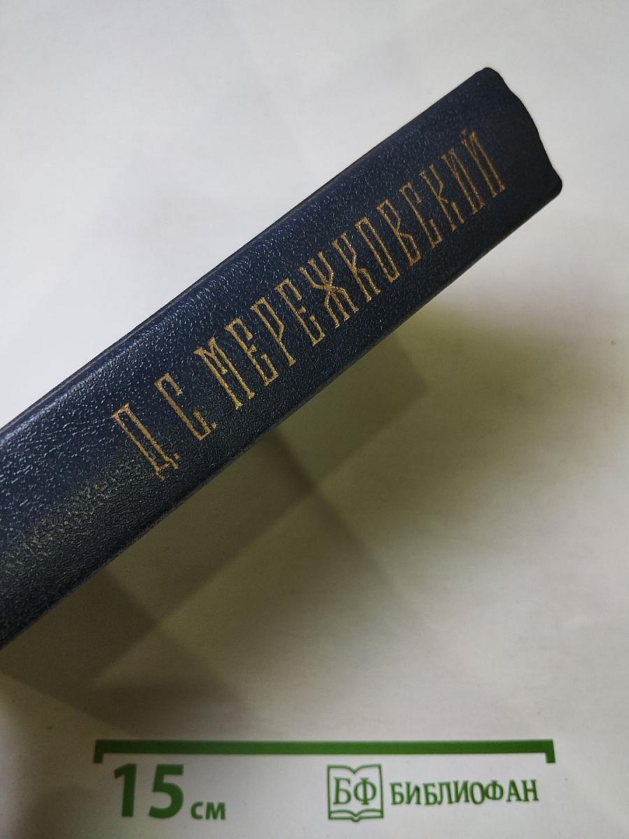 Собрание сочинений в четырех томах. Том I
