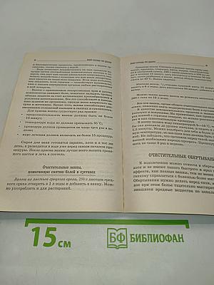 Болят суставы: что делать?