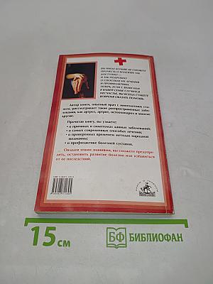 Болят суставы: что делать?