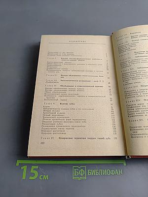 Стоматология