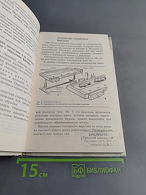 Трудовое обучение 4