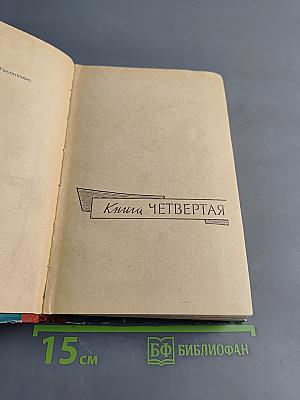 50 лет в строю