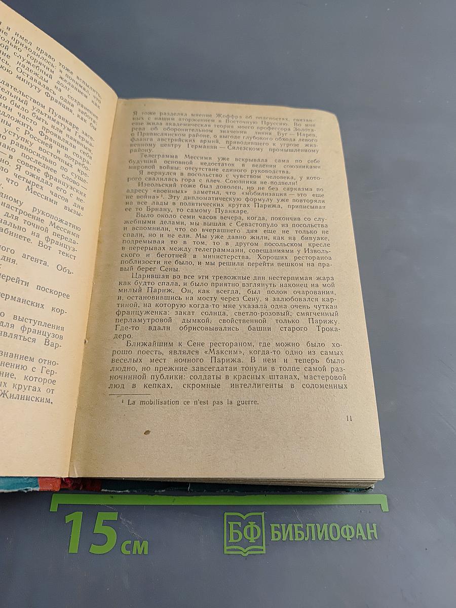 50 лет в строю