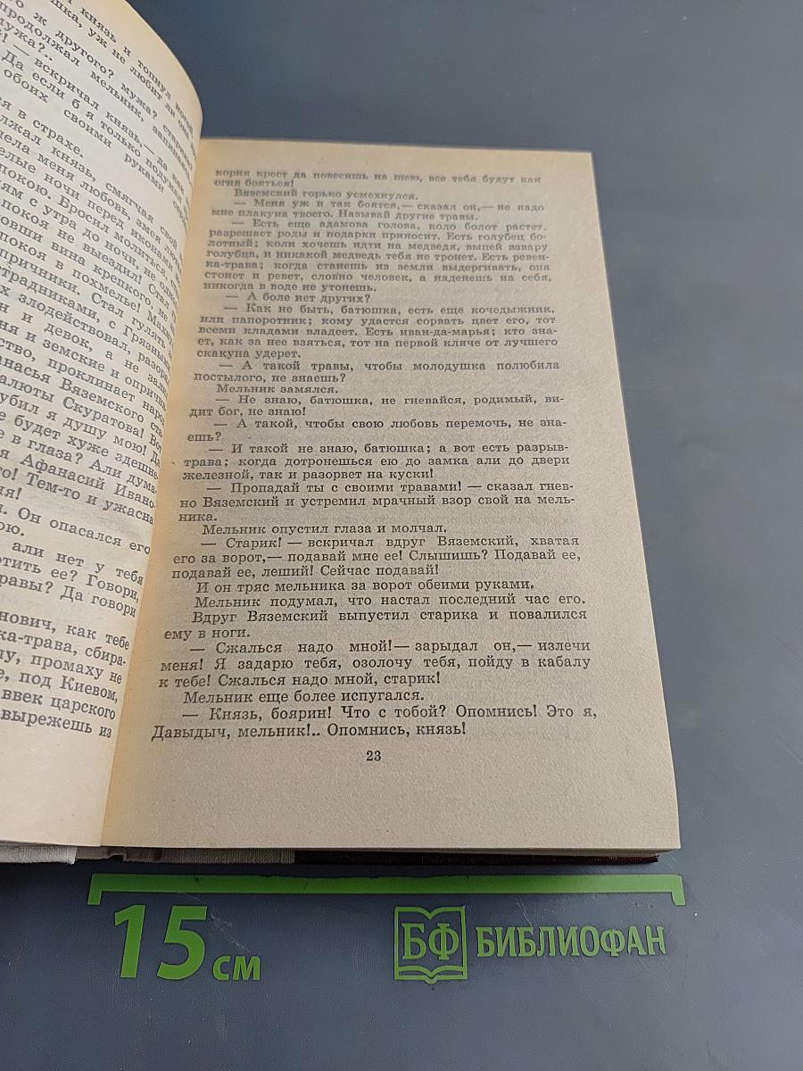 Избранные произведения