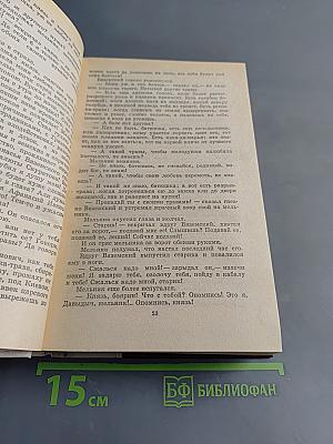 Избранные произведения