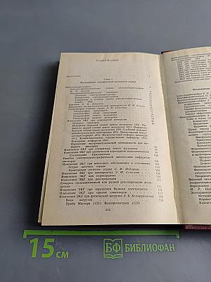 Инструментальные методы исследования сердечно-сосудистой системы. Справочник