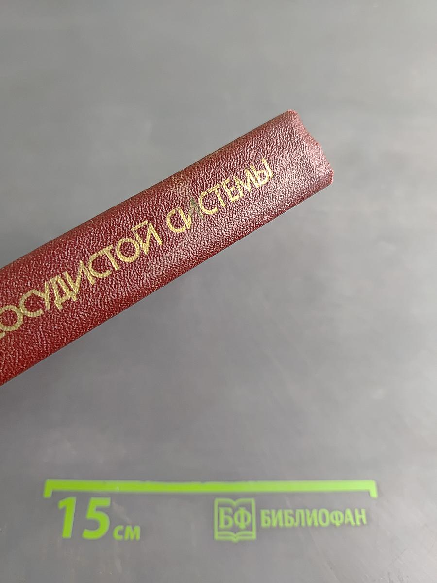 Инструментальные методы исследования сердечно-сосудистой системы. Справочник