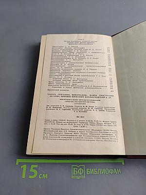 Инструментальные методы исследования сердечно-сосудистой системы. Справочник