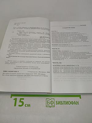 Гимнастика для внутренних органов