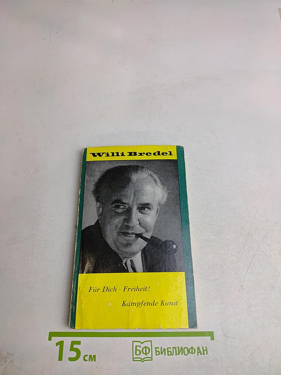 Für Dich - Freiheit!