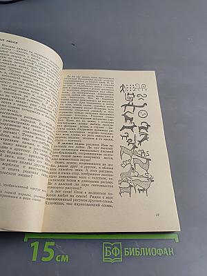 По Семиречью