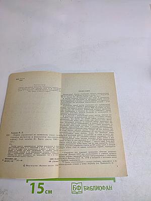 Сборник упражнений по латинскому языку