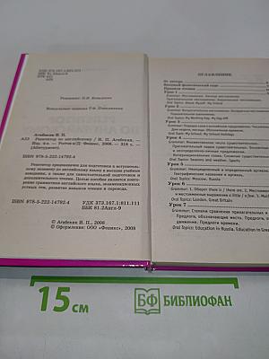 Репетитор по английскому