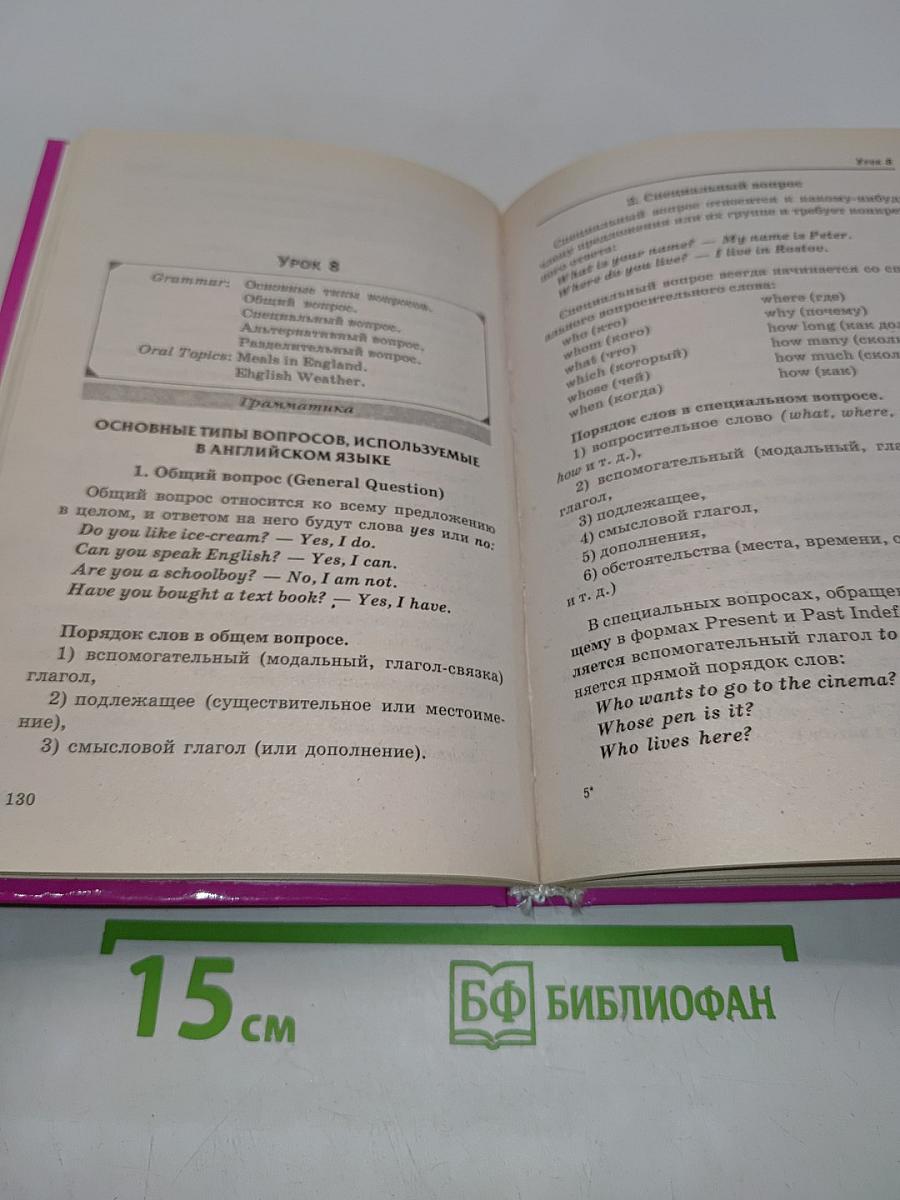 Репетитор по английскому