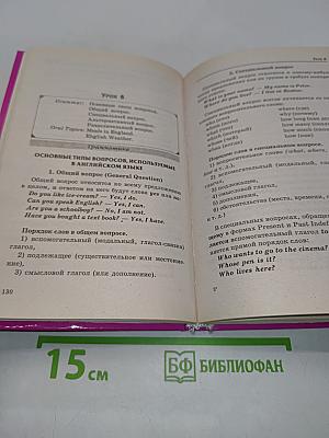 Репетитор по английскому