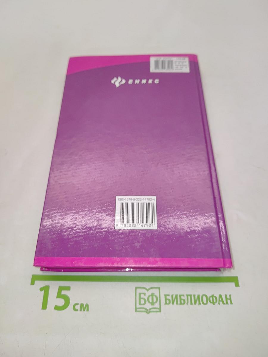 Репетитор по английскому